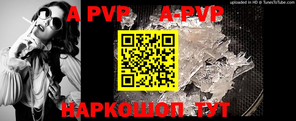 Аксай  Альфа ПВП мука  купить наркотики цена  Вход с VPN  APVP СК КРИС  APVP 