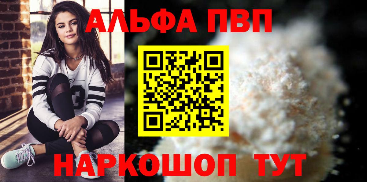 А ПВП Соль Аксай