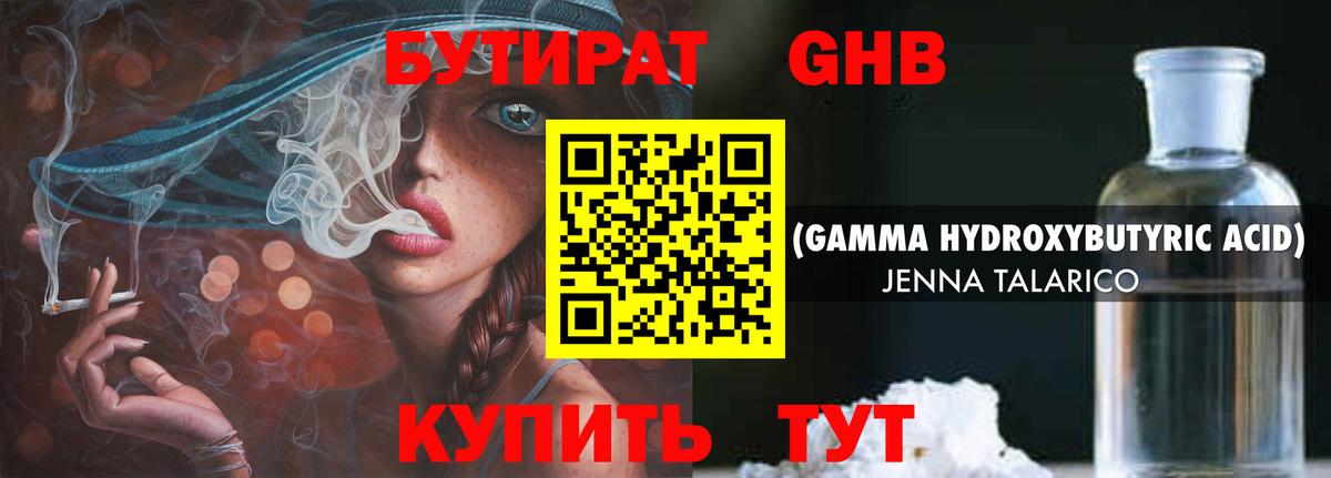 БУТИРАТ  Бутират буратино  Вход с VPN  Аксай 
