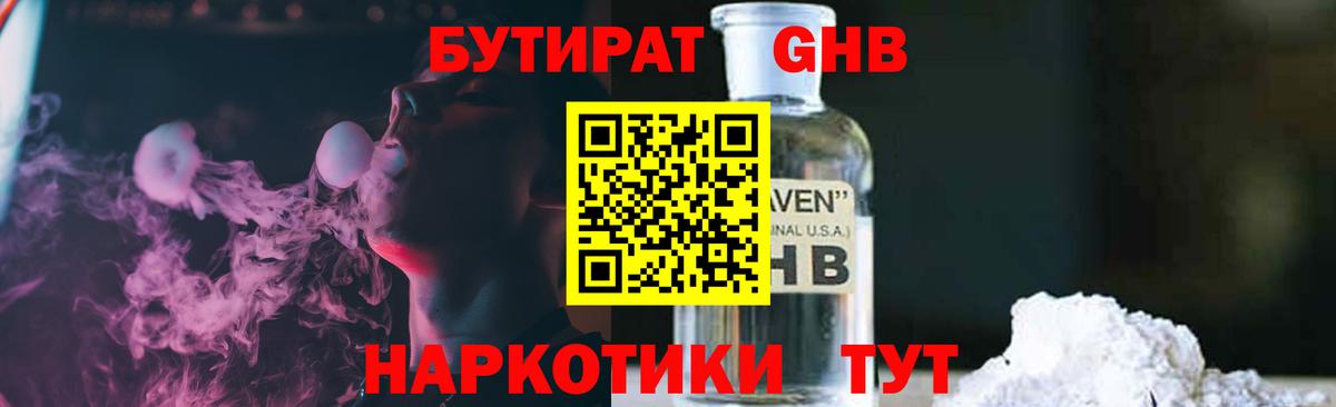 БУТИРАТ 99% Аксай