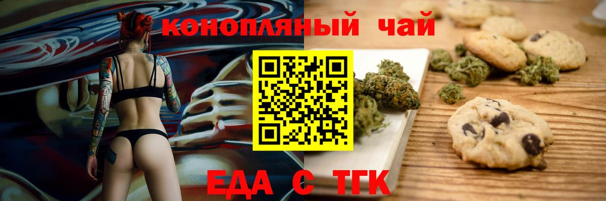Аксай  Cannafood марихуана  Вход с VPN 