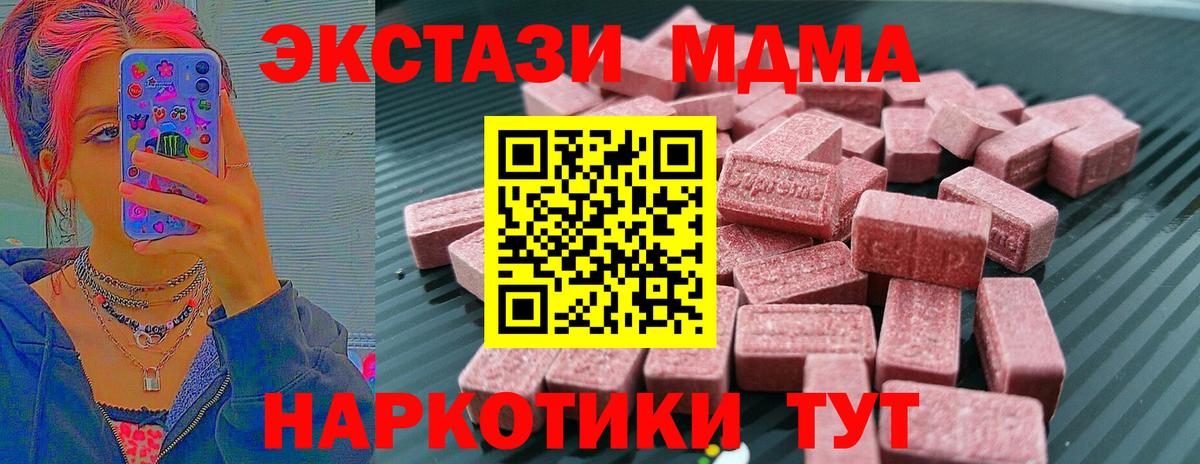 Ecstasy ешки  ЭКСТАЗИ  Аксай  Ecstasy таблы  купить наркотик  Вход с VPN 