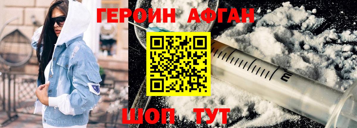 ГЕРОИН  Вход с VPN  Аксай  ГЕРОИН герыч 