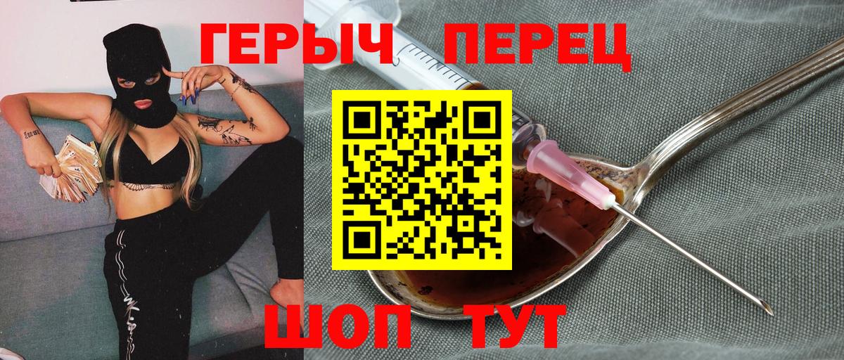 Героин Heroin Аксай
