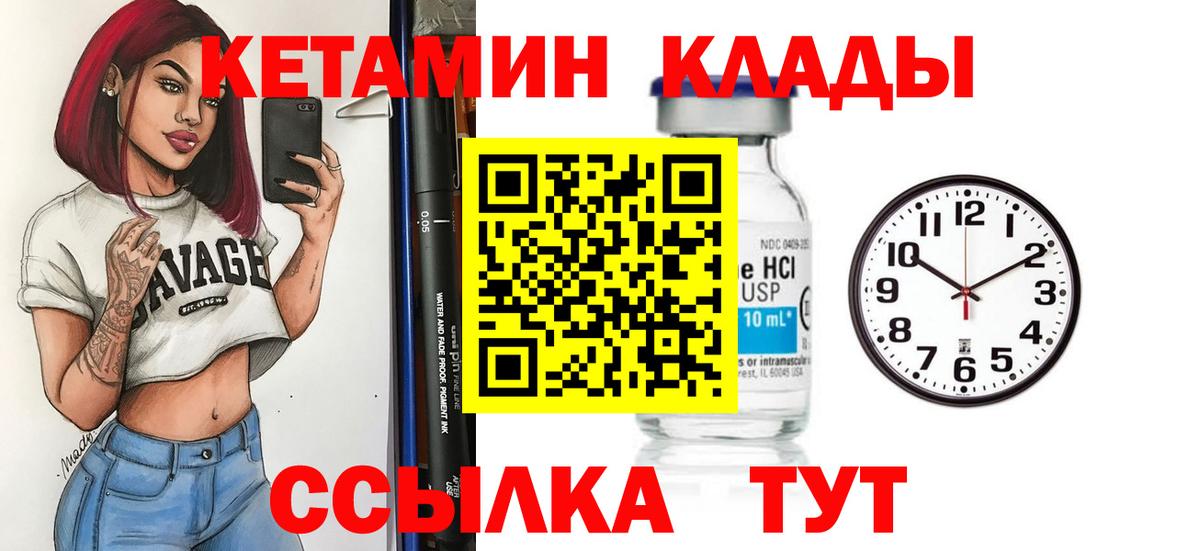 Аксай  КЕТАМИН VHQ  Вход с VPN 