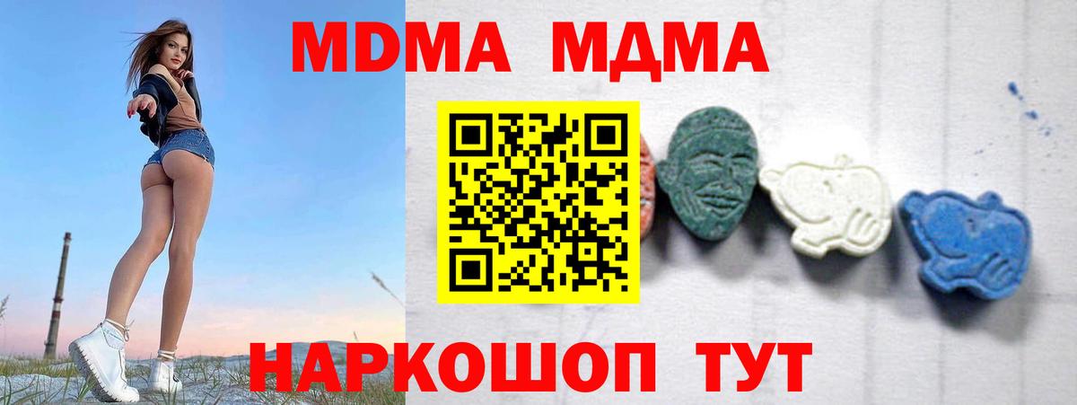 Аксай  MDMA  Вход с VPN  MDMA VHQ 