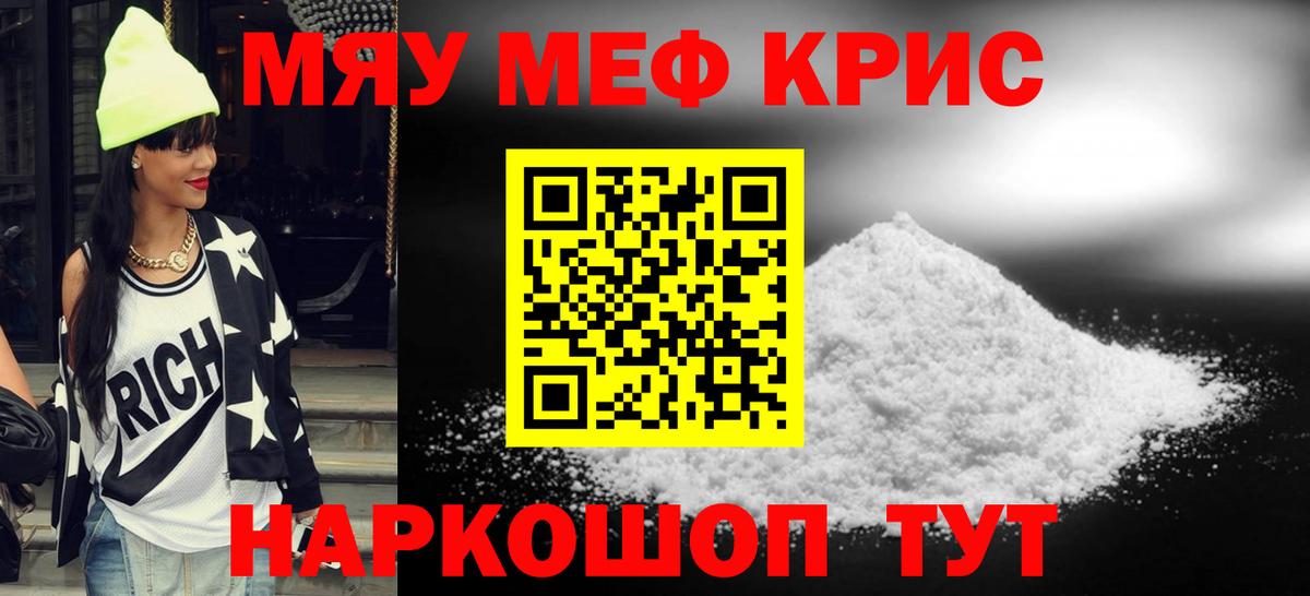 МЕФ  Мефедрон  Вход с VPN  МЕФ mephedrone  Аксай 