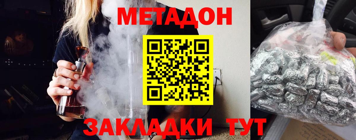 МЕТАДОН белоснежный  Вход с VPN  МЕТАДОН мёд  ссылка на мегу ссылка  Аксай 